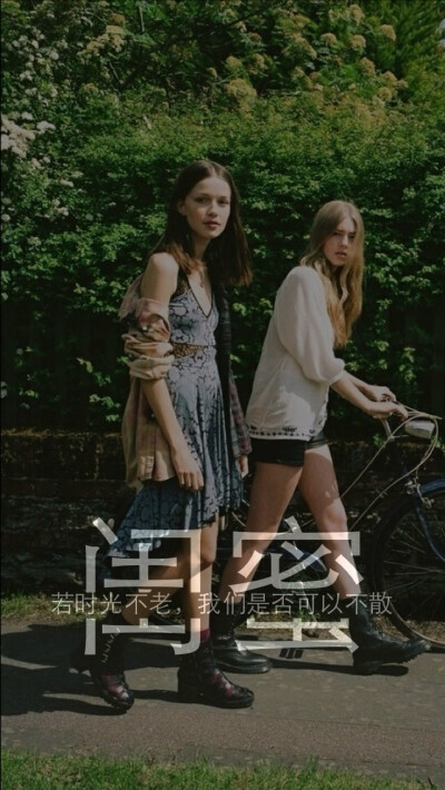 闺蜜 壁纸 背景 文字 小清新