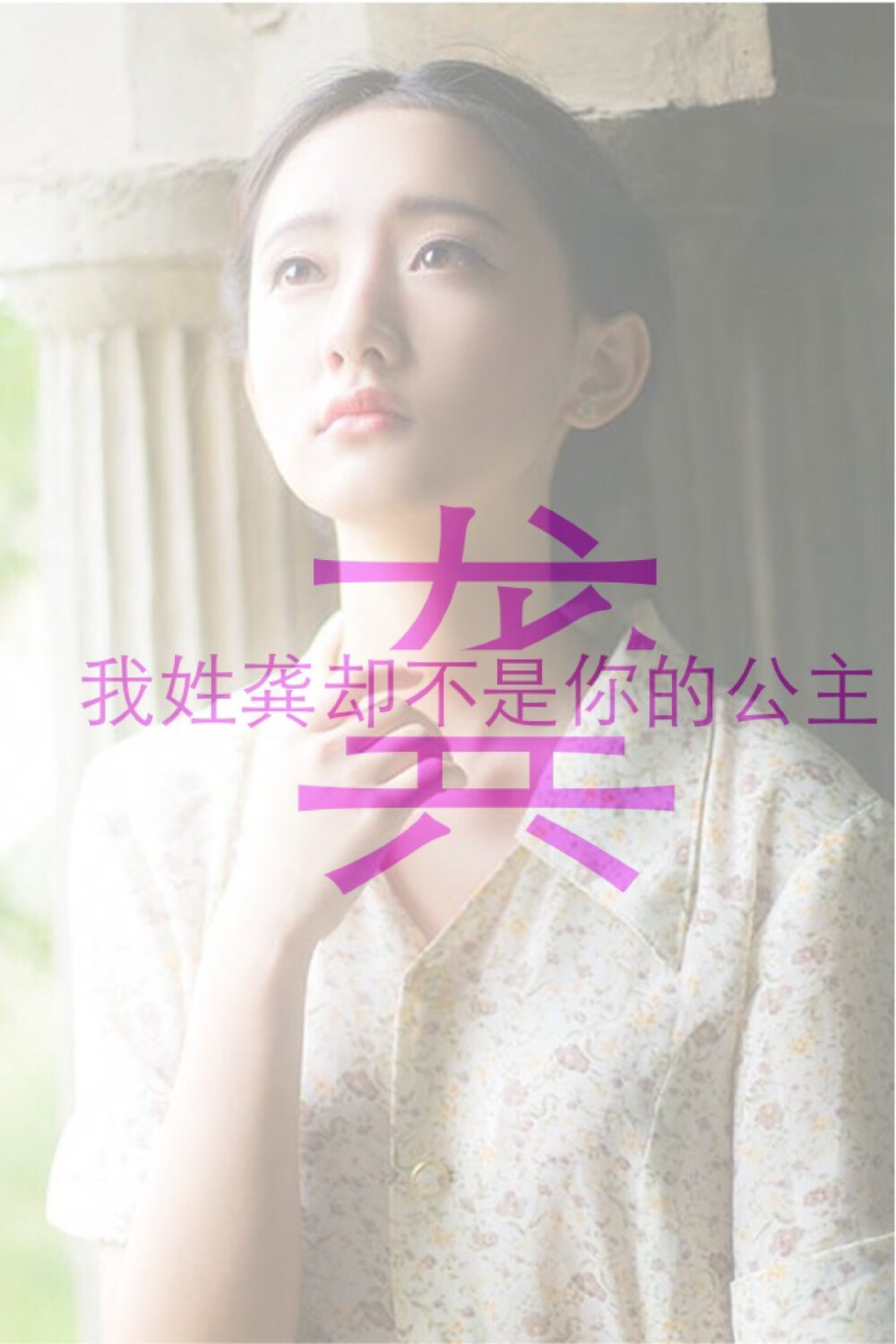 龚- 堆糖,美图壁纸兴趣社区