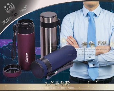 思乐宝男士商务礼品杯