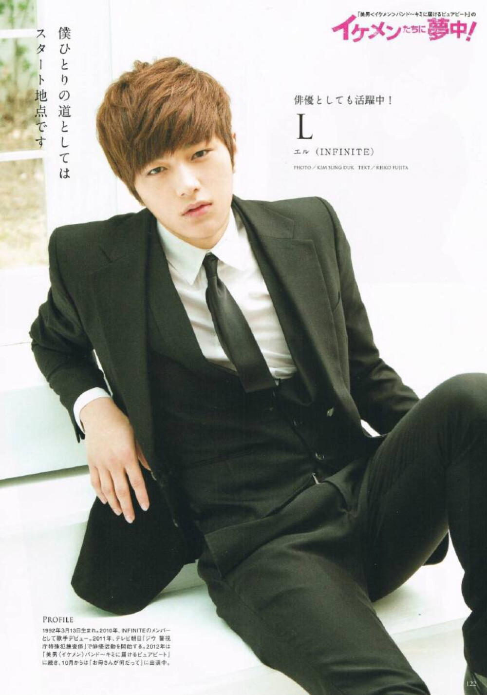 infinite L/金明洙