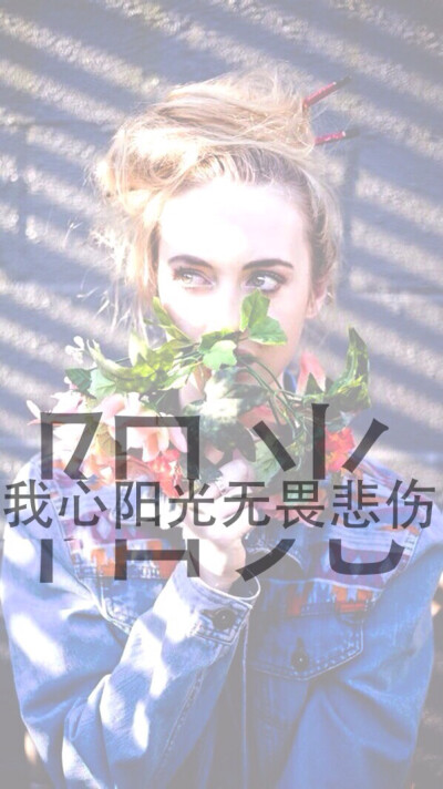 分割字。透明。文艺。女。