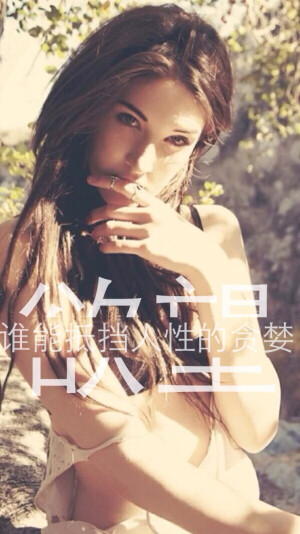 分割字。文艺。女图。