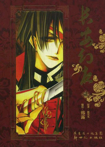 大明宫宫花-冰美人-八重雪～(´ε｀ )♡