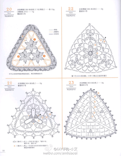钩针图解～