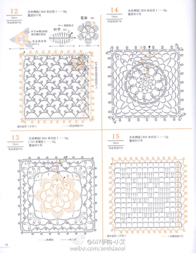 钩针图解～