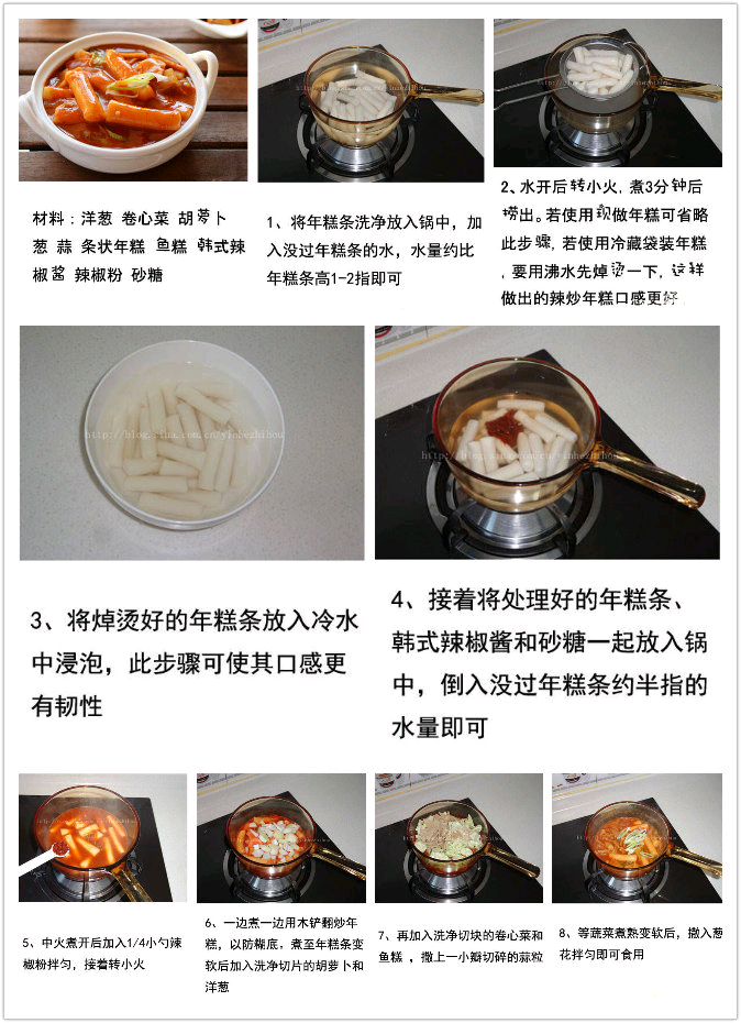 辣炒年糕看着就让人胃口大开呢