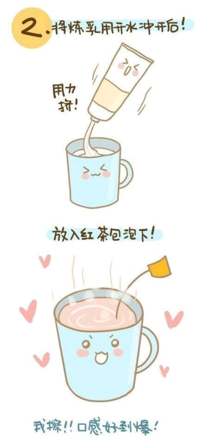 奶茶的做法