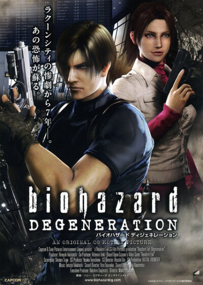 生化危机：恶化(Resident Evil：Degeneration)------《生化危机》系列改编的全CG电影 生化粉必看