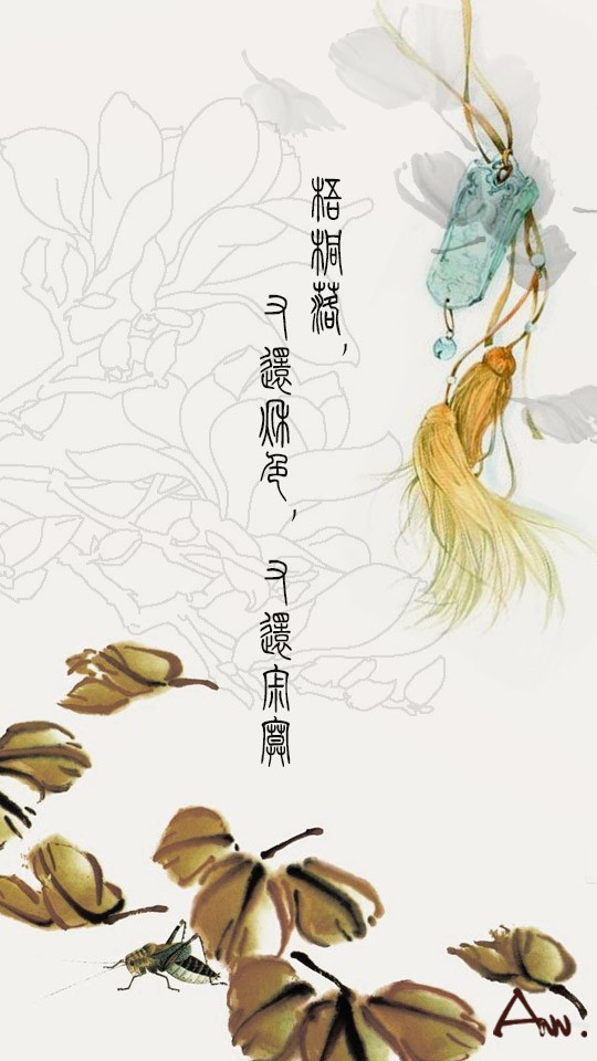 梧桐落，又还秋色，又还寂寞……