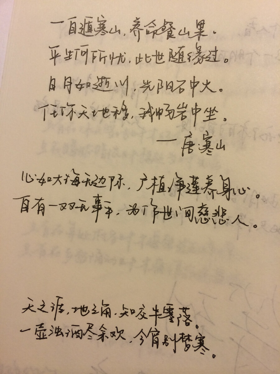 我的日常练字