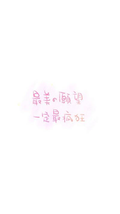 文字壁纸 手写句子 荼蘼