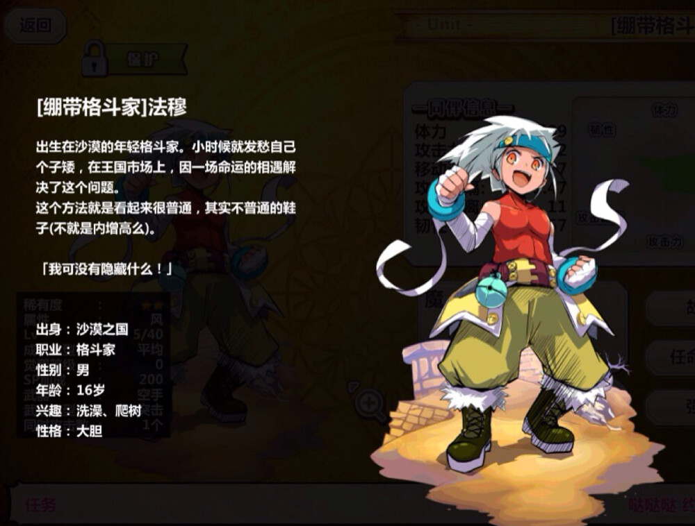 梅露可物语。人物资料。二次元