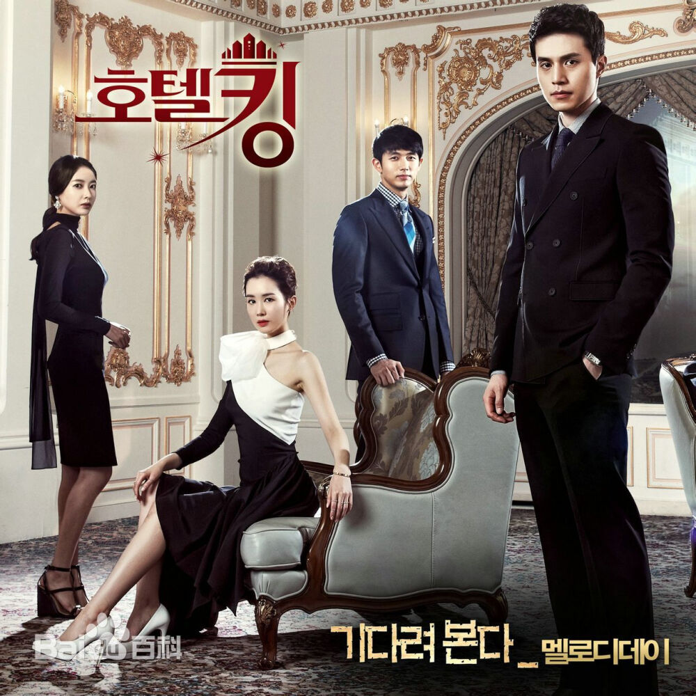 Hotel King