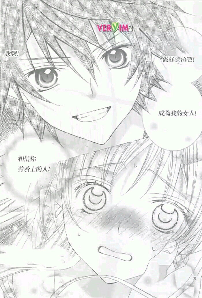 来自我喜欢你铃木君 辉和爽歌 真的好喜欢这样的男生啊 3 堆糖 美图壁纸兴趣社区