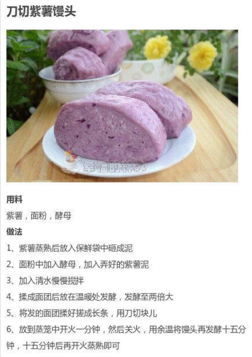 紫薯除了做主食，还可做成零食吃。紫薯做出来的美食颜色真漂亮呢~