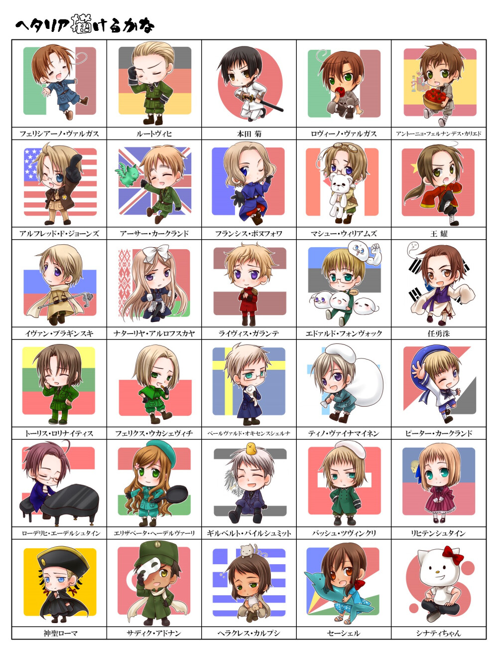 黑塔利亚 APH Axis Powers- Hetalia 壁纸