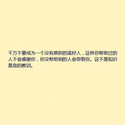  心软是一种不公平的善良，成全别人委屈自己，却被当成傻子。一路走来，我们用自己的善良喂了不少没良心的人，人生短暂，我们只想对身边每个人好一点，或许别人觉得自己聪明，可我们也不傻。我们可以装傻 ，但不要以…