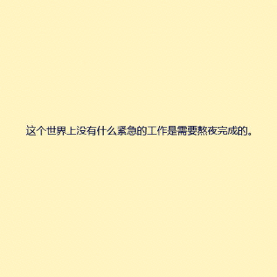  心软是一种不公平的善良，成全别人委屈自己，却被当成傻子。一路走来，我们用自己的善良喂了不少没良心的人，人生短暂，我们只想对身边每个人好一点，或许别人觉得自己聪明，可我们也不傻。我们可以装傻 ，但不要以…