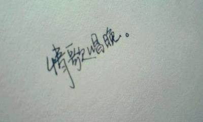 情歌唱晚