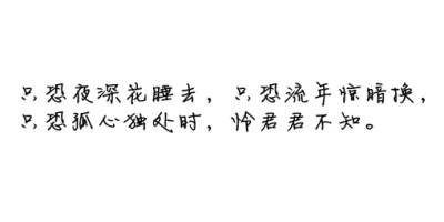 诗歌#古词#文字#