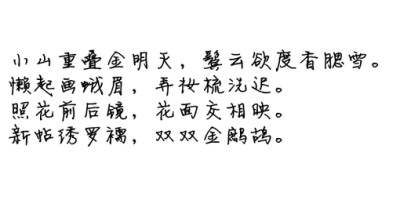 诗歌#古词#文字#