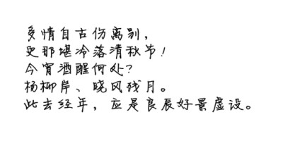 诗歌#古词#文字#