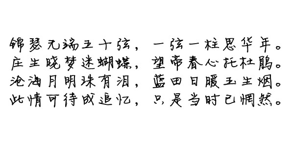 诗歌#古词#文字#