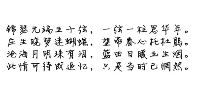 诗歌#古词#文字#