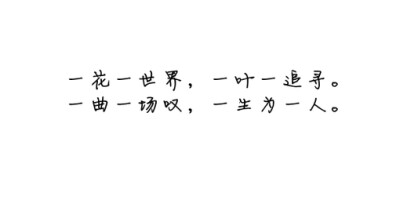 诗歌#古词#文字#