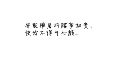 诗歌#古词#文字#