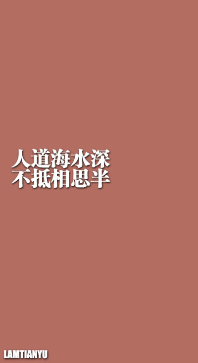 诗歌#古词#文字#壁纸