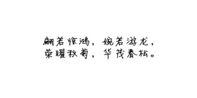 诗歌#古词#文字#