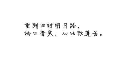 诗歌#古词#文字#