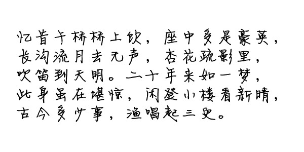 诗歌#古词#文字#