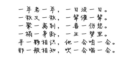 诗歌#古词#文字#