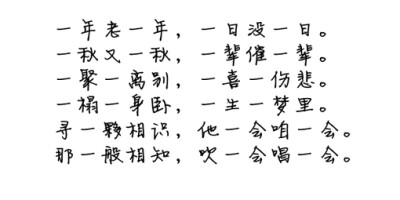 诗歌#古词#文字#