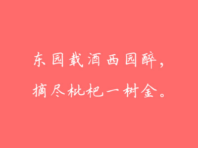 诗歌#古词#文字#