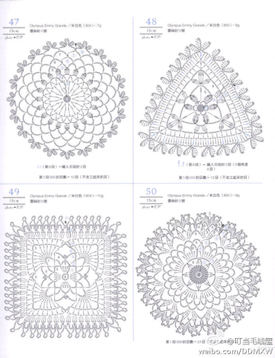 钩针图解～