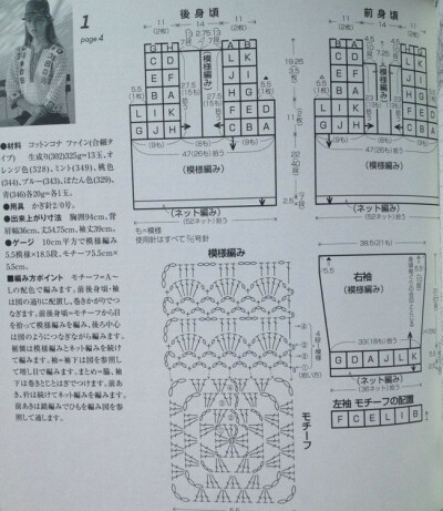 拼花民族风钩针上衣3