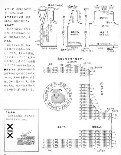 男士毛衣钩针