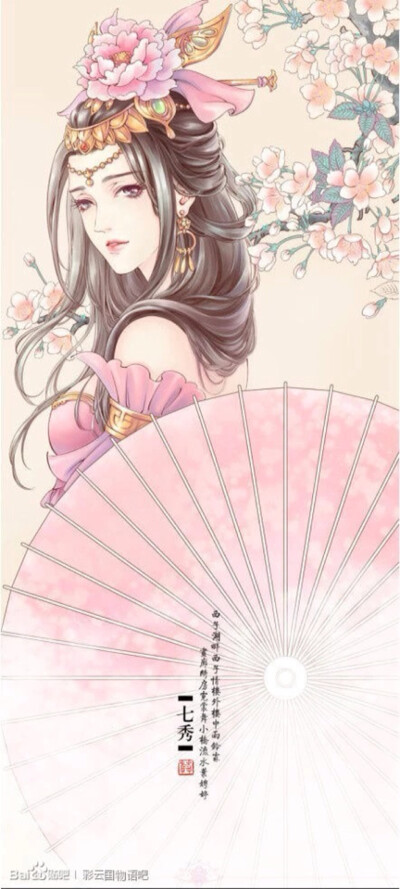 西施 西湖旁，暗自神伤。