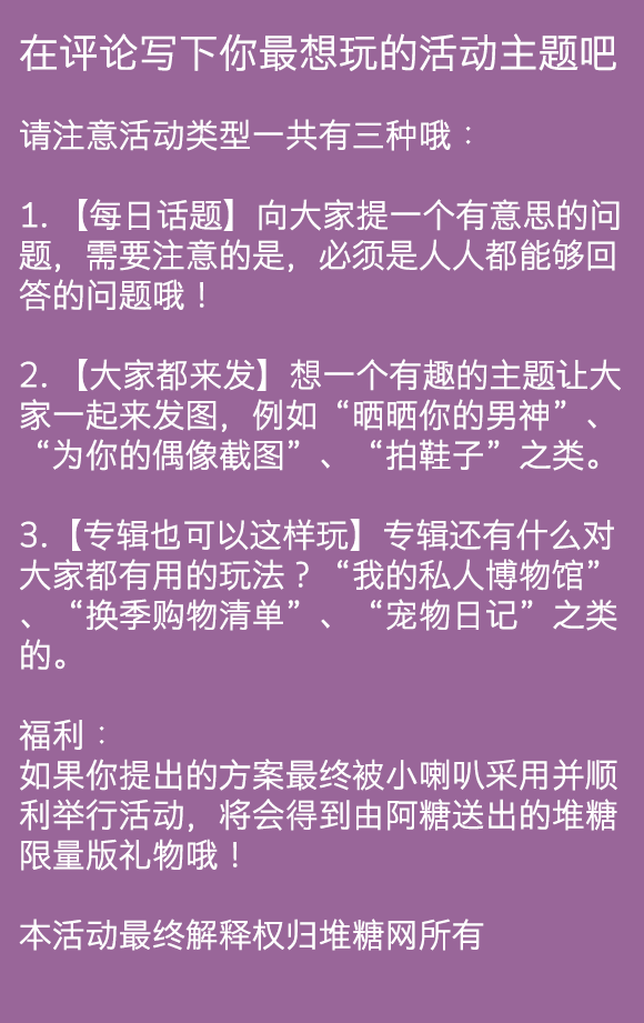 仔细看图上的文字，然后留下你的意见和建议吧！