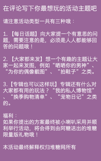 仔细看图上的文字，然后留下你的意见和建议吧！