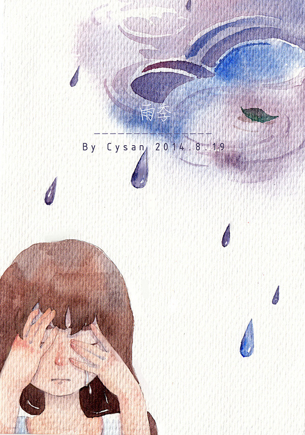 我这里下雨了 那里呢 失恋短歌小绘本系列之三 堆糖 美图壁纸兴趣社区