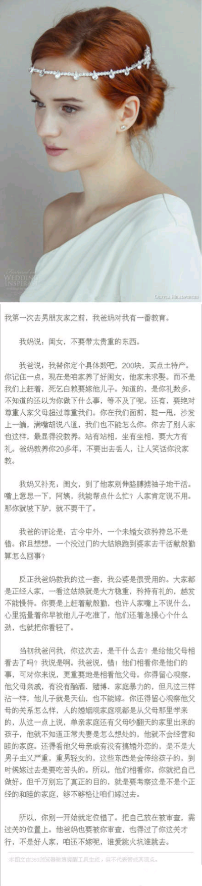 女方第一次见男方家长，摆正姿态最重要