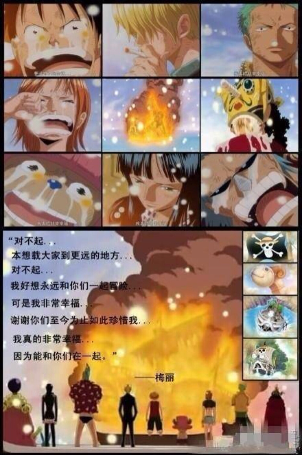 动漫 壁纸 海贼王 ONEPIECE 草帽海贼团 梅利号 感人瞬间