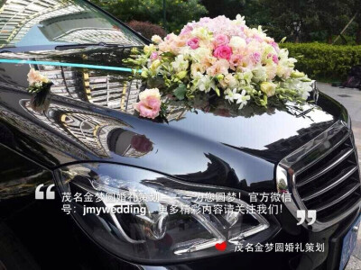 #婚车花艺#分享－－精致到极点的花艺