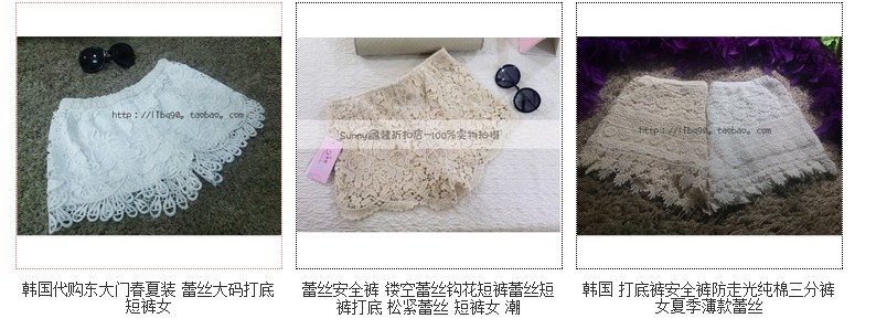  http://item.taobao.com/item.htm?spm=a1z10.1.w4004-8406053414.16.w5S6aK&amp;amp;id=35919076978 蕾丝安全裤 镂空蕾丝钩花短裤蕾丝短裤打底 松紧蕾丝 短裤女