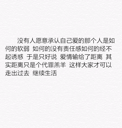 分手的原因只能是不爱了