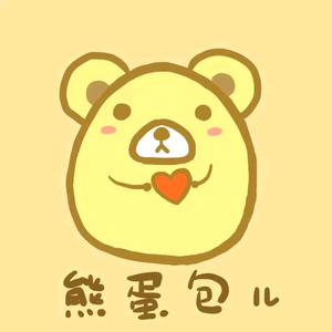 熊蛋包儿